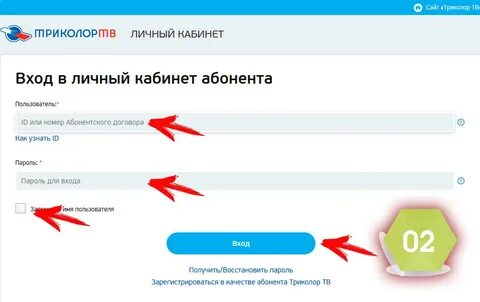 Как узнать номер телефона триколор