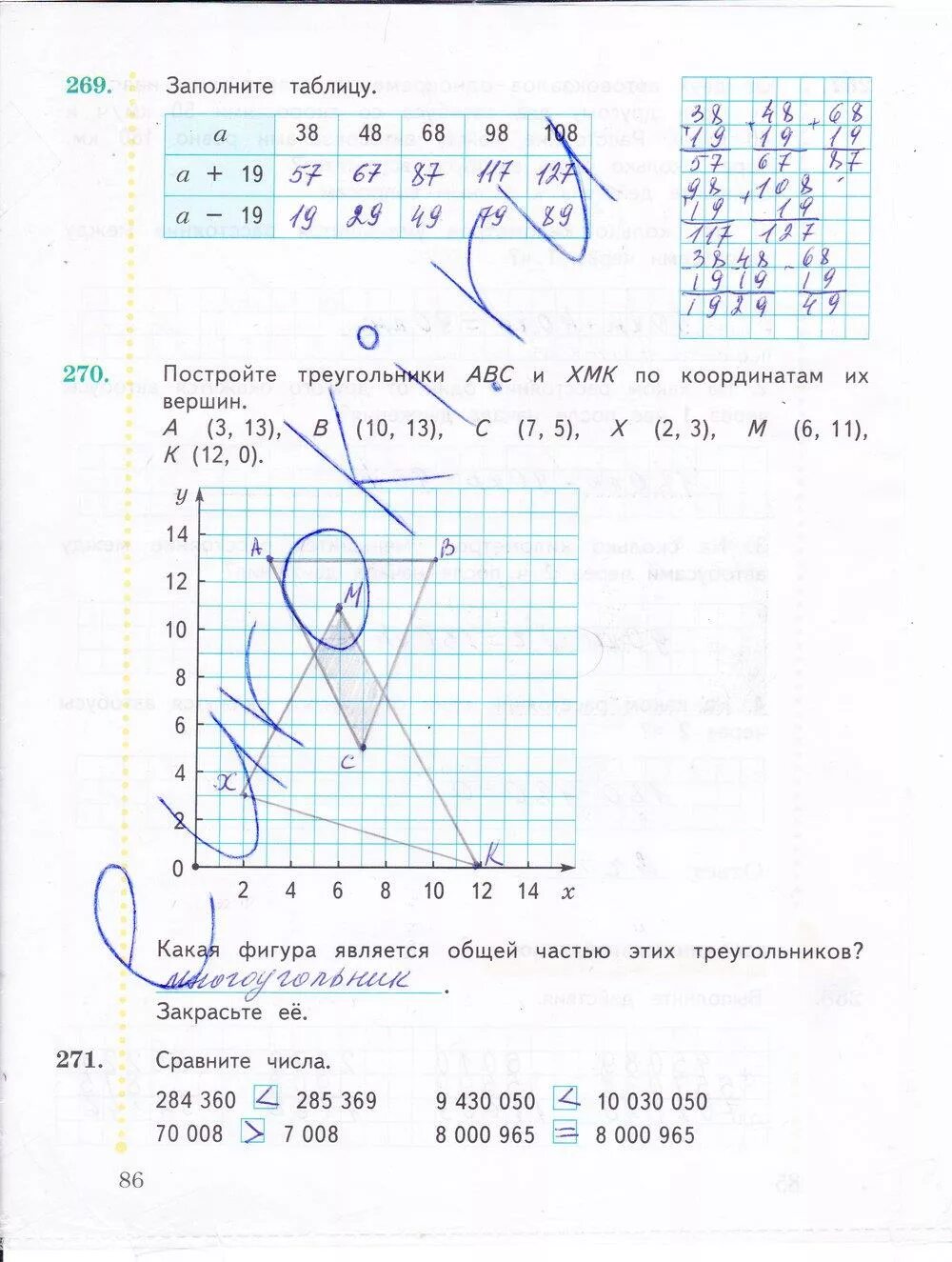 Математика тетрадь рабочая страница 38 1 часть. Математика 4 класс 1 часть рабочая тетрадь Рудницкая юдачёва. Математика 4 класс печатная тетрадь 1 часть Рудницкая. Рабочая тетрадь страница 86 по математике.