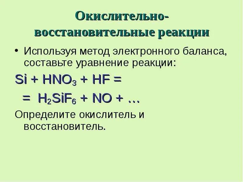 10 окислительно восстановительных реакций. Окислительно-восстановительные реакции метод электронного баланса. Электронный баланс окислитель и восстановитель. ОВР электронный баланс. ОВР химия окислитель и восстановитель.