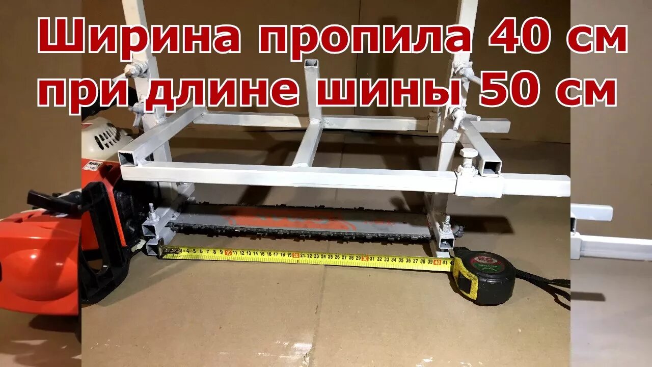 Каретка для бензопилы. Каретка для бензопилы 1500мм. каретка для бензопилы для продольного пиления. каретка для бензопилы продольной распиловки чертеж. каретка для бензопилы продольной распиловки.