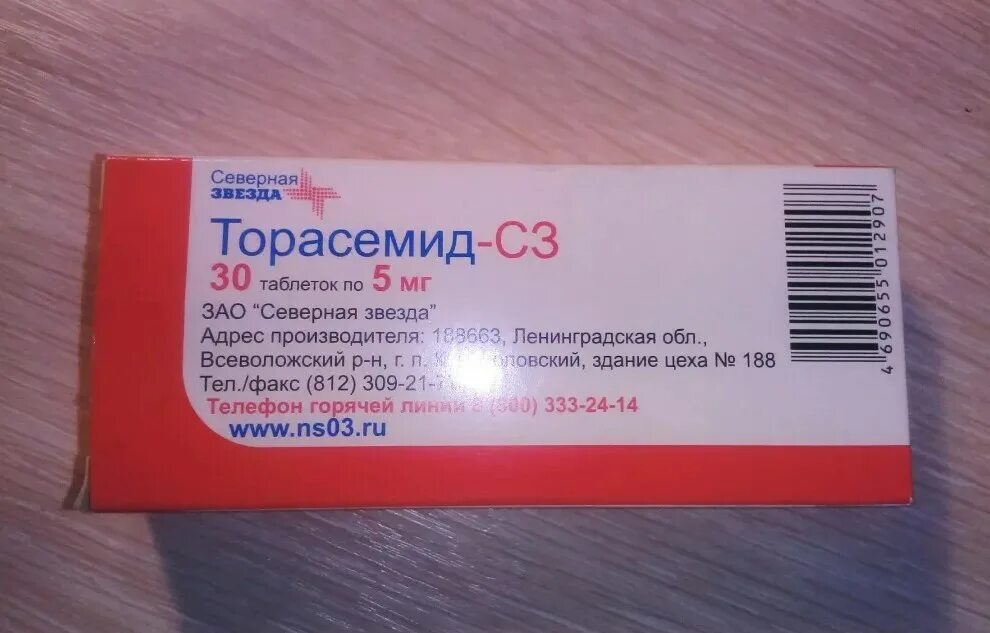 Торасемид отзывы врачей. Торасемид таблетки 10мг. Торасемид таблетки 10мг 60шт. Торасемид 25 мг. Таблетки от отеков Торасемид.