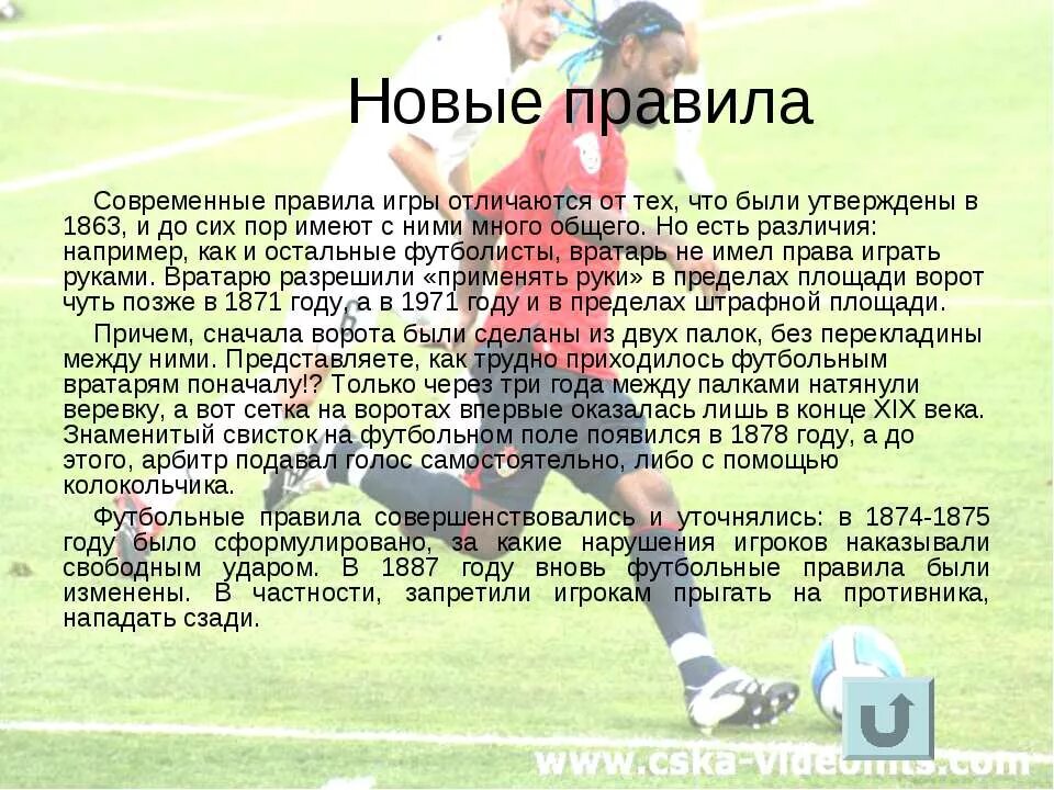 Игра рукой в футболе. Рука в футболе правила. Правила игры рукой в футболе. Можно ли брать мяч в штрафной. Пенальти за игру рукой правила.