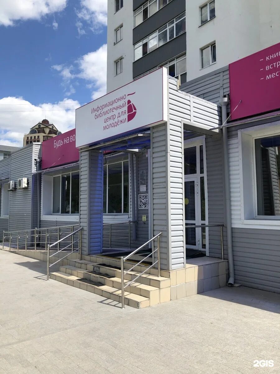 Информационно-библиотечный центр для молодежи тюмень. Библиотечный центр екатеринбург. Городская юношеская библиотека тюмень червишевский тракт. Библиотека червишевский тракт. Художник александр васильев тюмень.