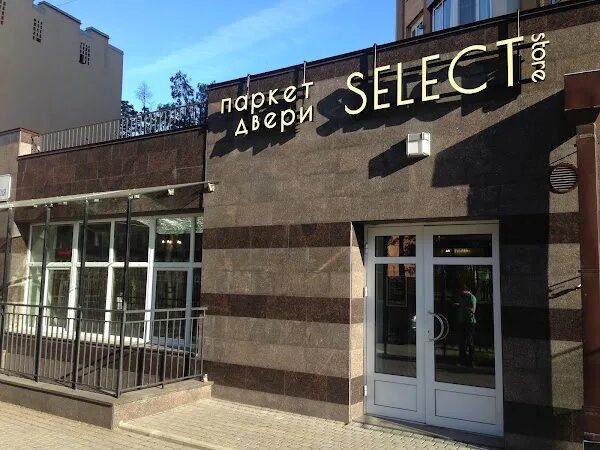 Ооо селект рус. Elect канал. Select магазин. Shell select азс. Железноводская ул.