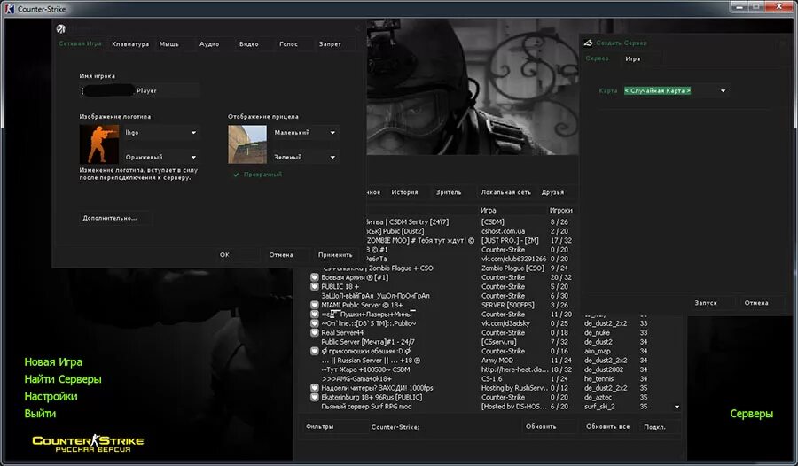 Cs monitoring 1.6. Counter strike 1.6 меню русский. лучшие моды counter strike 1.6 меню. контр страйк 1.6 новая версия меню. кс 1.6 вес.