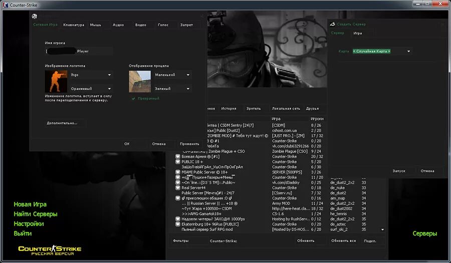 Настройки контр страйк. Сколько весит контр страйк на ПК. КС 1.6 вес. Контр страйк 1.6 как поменять язык. Страйк сколько весит