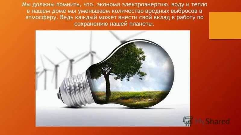 проблемы использования тепловых двигателей. проблемы тепловых машин. экологические проблемы применения тепловых машин. проблема экологии, связные с использованием тепловых машин». проблемы тепловых машин.