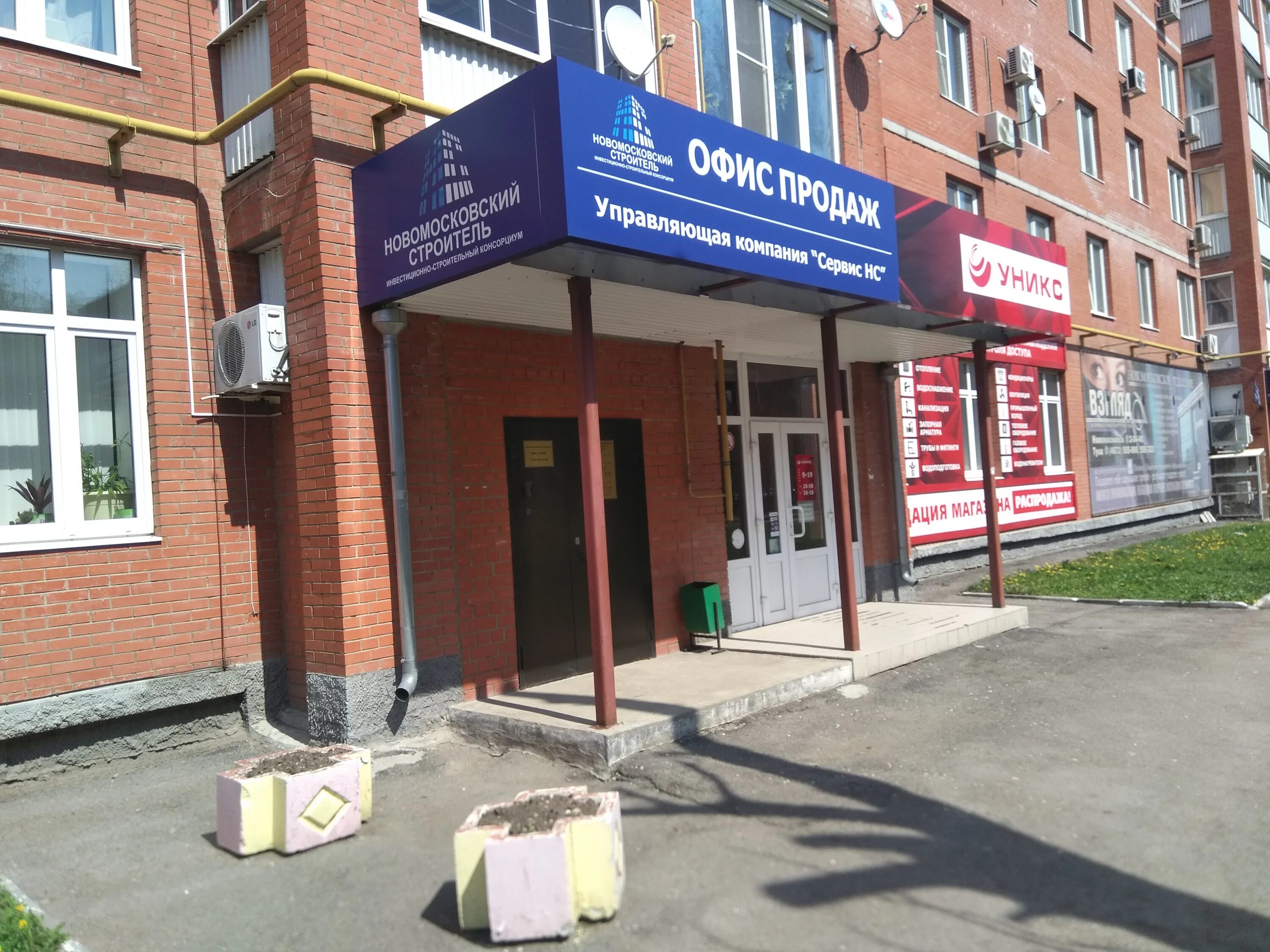 жкх. тсж сервис. журнал проверки работоспособности запорной арматуры. кукунина 42 новомосковск. новомосковск ул кукунина 9 на карте города.