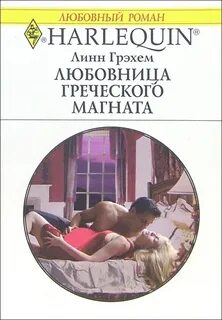 Сыновья и любовники читать