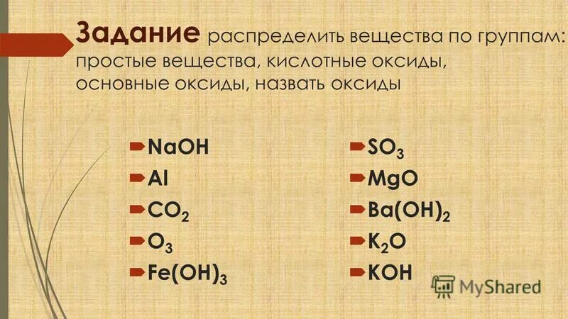 Назовите оксиды k2o