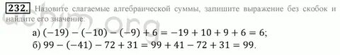 Алгебраические слагаемые