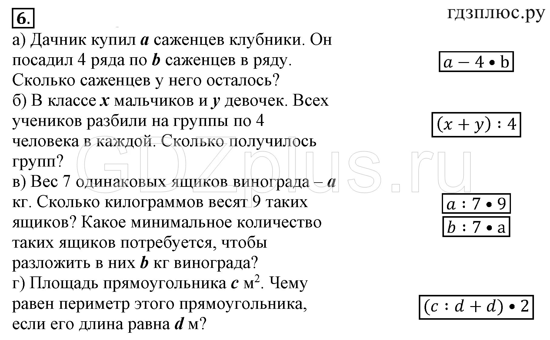 Итоговая контрольная работа 5 класс петерсон. Контрольные по математике 3 класс петерсон. годовая контрольная 3 класс петерсон. задачи по математике 1 класс петерсон для контрольных. математика 3 класс проверочные работы петерсон 3.