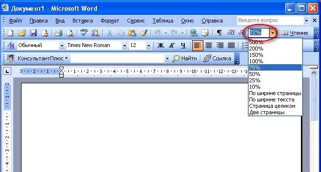 как вставить роспись в документ word. Word 2007 вставка. вставка изображений в word. вставка в ворде. как вставить объект в ворд.