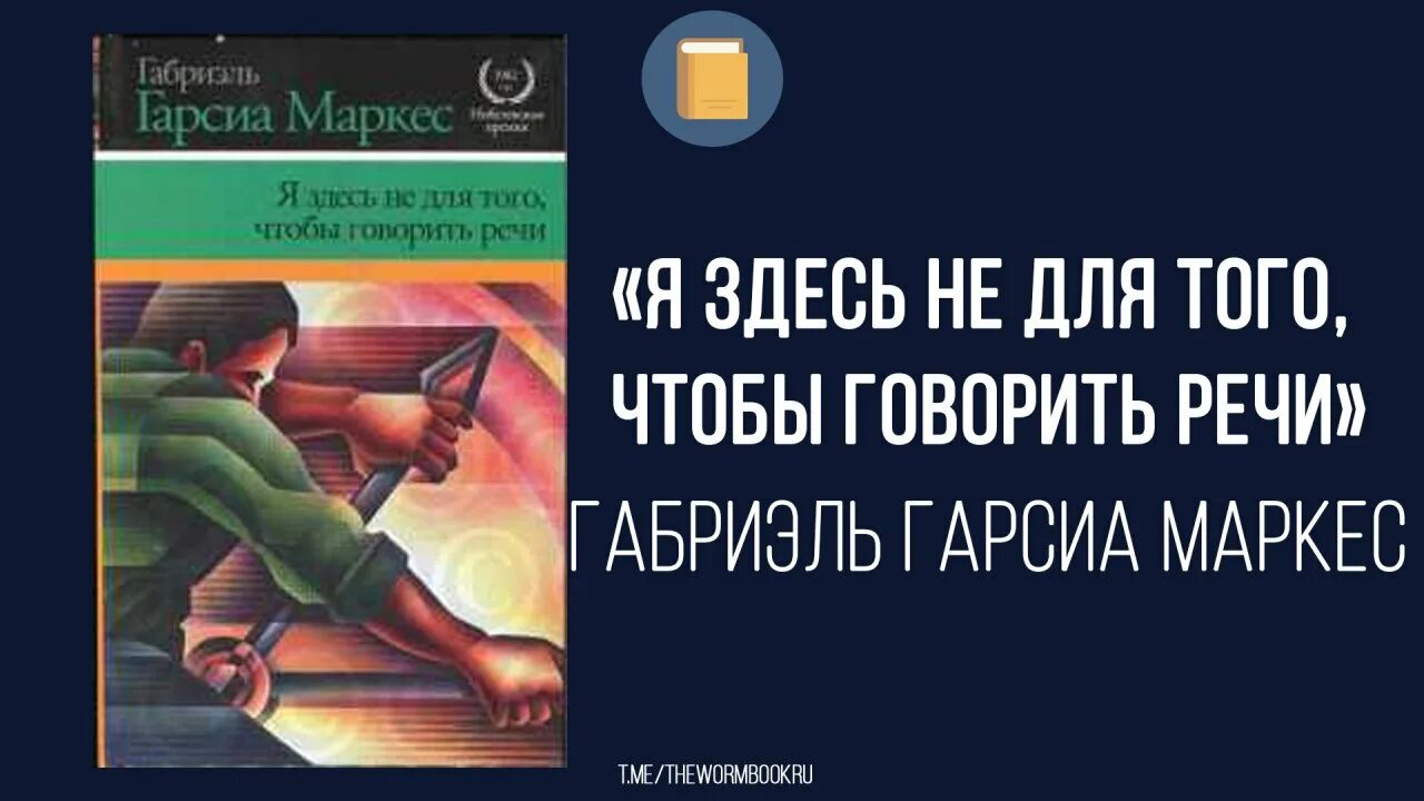 габриэль гарсиа маркес d gjkysq hjxcn. годы жизни. гарсиа маркес глаза голубой собаки иллюстрация на книге. маркес мои грустные. габриэль гарсиа маркес книги.