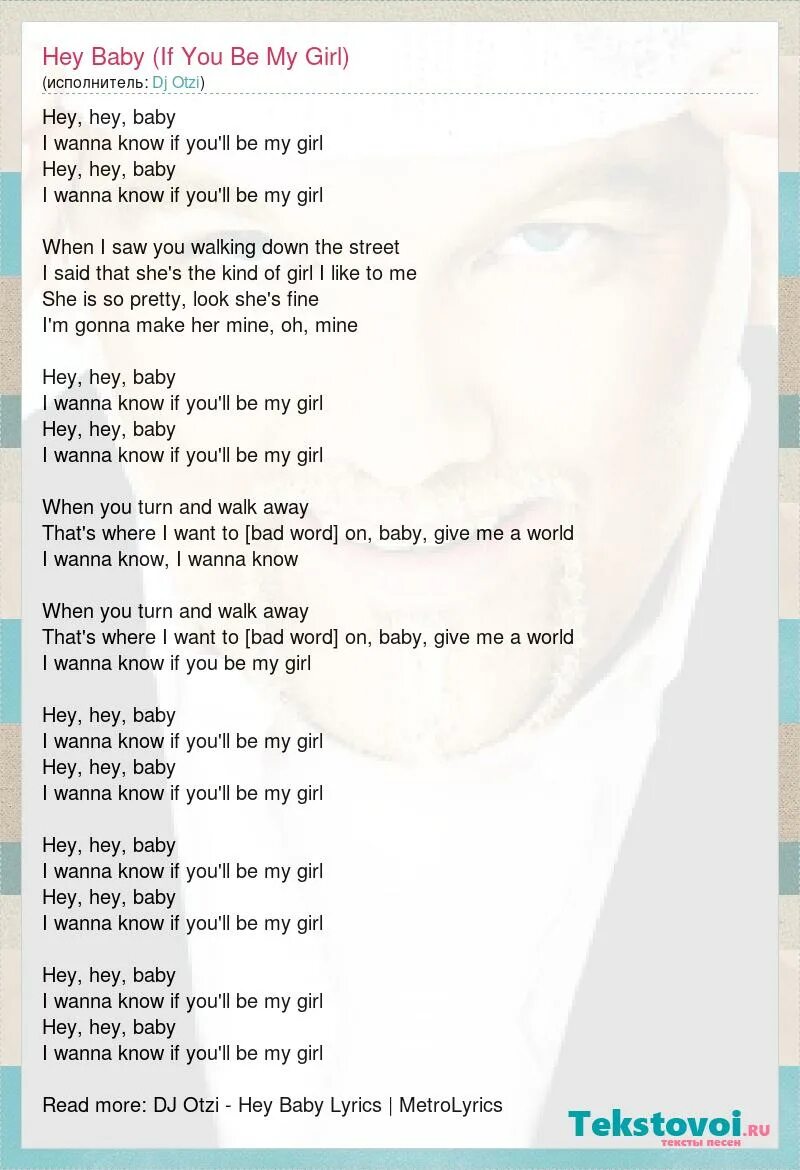 Baby перевод на русский с английского. Baby на английском. Текст песни baby shark. Песня downtown baby. Как переводится бэби.