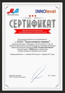 Трансэнерго снежинск