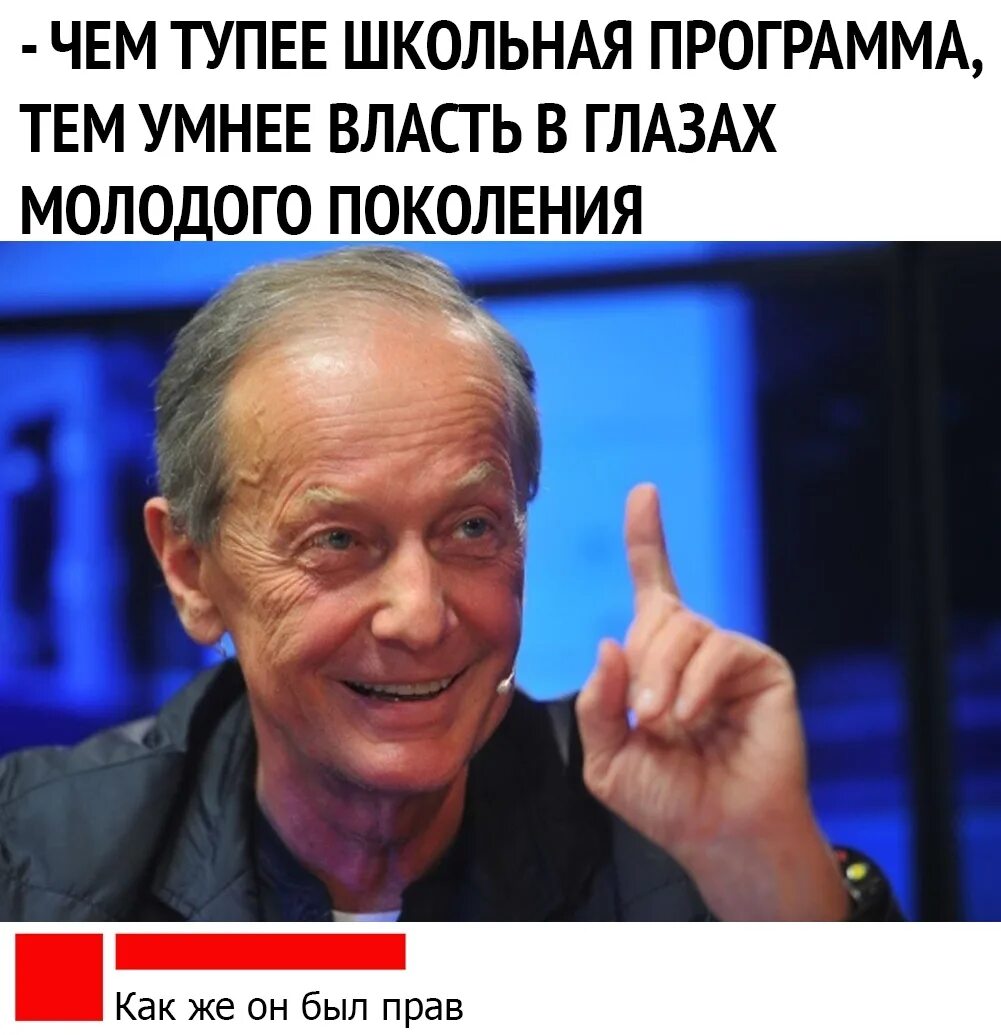 Задорнов про выборы. Задорнов об образовании. высказывания задорнова о россии.