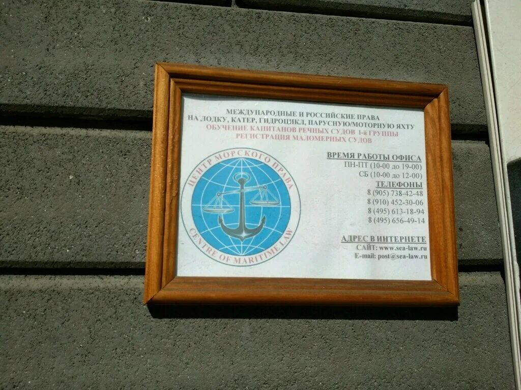 N law ru. Школа Морское право.