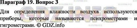Параграф 3 вопрос 1