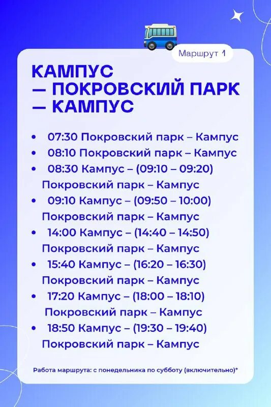 маршрут 15 автобуса владивосток. расписание автобусов двфу. расписание автобусов двфу. расписание автобусов двфу. автобус до океанариума о.