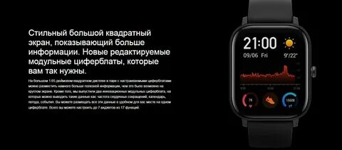 Amazfit установка циферблата