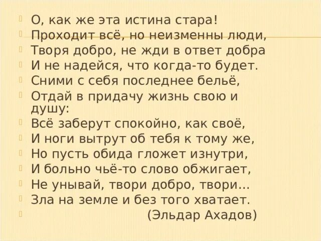 Тема сострадания в рассказе юшка. Юшка сочувствие и сострадание. Размышление о доброте юшки 7 класс. Без доброты и сострадания нет человека Платонов.