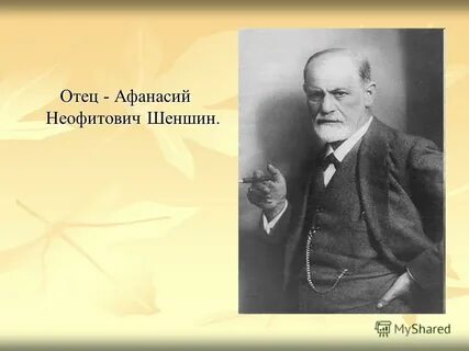 Шеншин