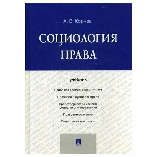 социология экзамены