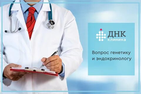 Официальная медицина