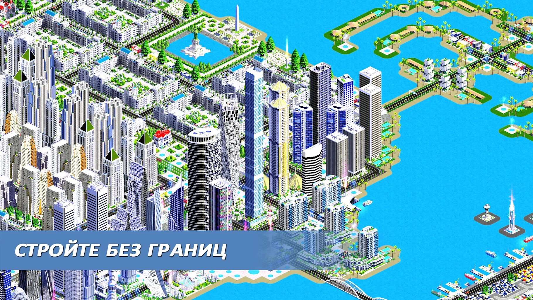 The building game 2. Дезигнер Сити 2. Десигнер Сити. Градостроительные игры. Город в Designer City.