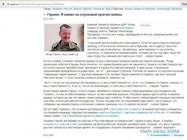 Гиркин зашел. Гиркин зашел. Гиркин зашел. Гиркин зашел. Гиркин зашел.
