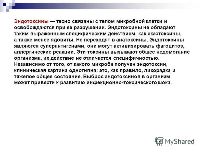получение анатоксина микробиология. недостатки анатоксинов. анатоксины презентация. анатоксин содержит микробиология. обезвреженный экзотоксин.