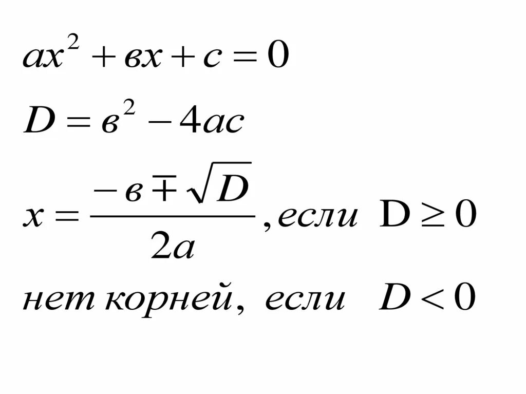 Пусть числа a b корни квадратного уравнения