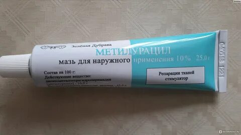 Метилурацил от прыщей