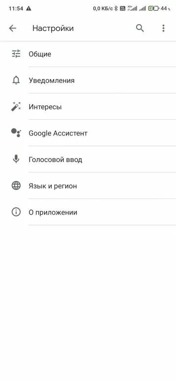 Настройка гугл ассистента. Mi 9t управление жестами. Как отключить гугл ассистент на планшете. Xiaomi 11t Pro управление жестами.