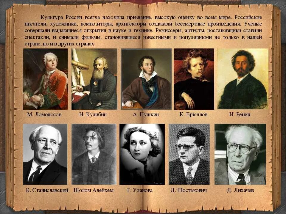 Произведение отечественных классиков. Русские Писатели. Известные Писатели. Выдающиеся русские Писатели. Известные Писатели, ученые художники и Писатели.