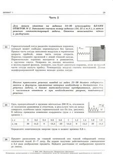 Варианты демидовой 2023 физика