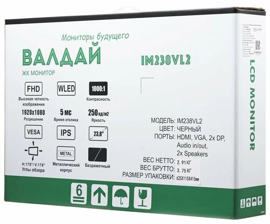 Valday im238vl2. монитор валдай 27 дюймов. Valday vl238b. Lcd монитор valday. монитор валдай im27vl1.