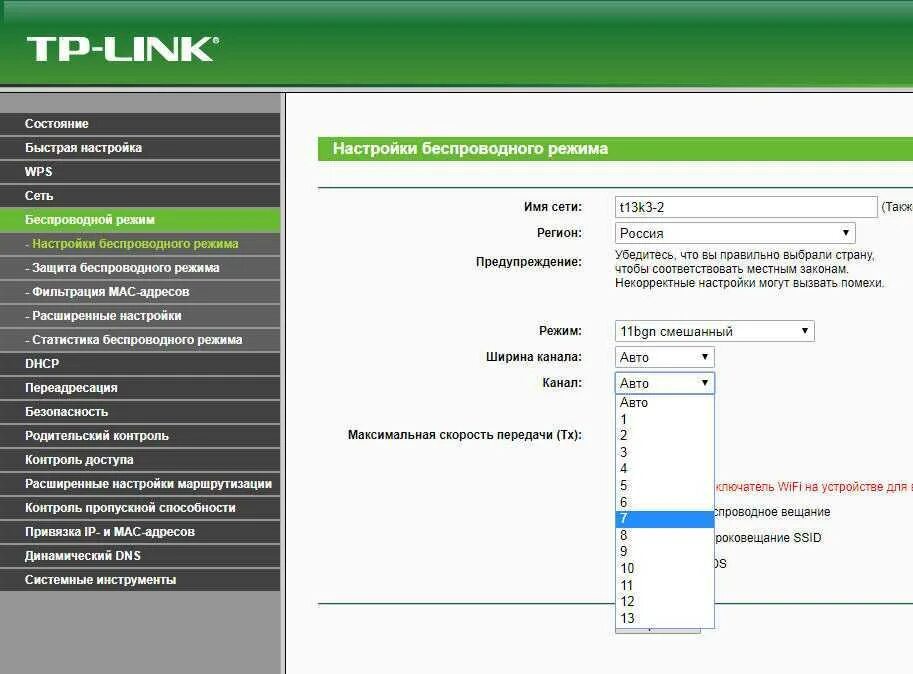 Интернет wifi медленно работает. Tp link роутер скорость. размеры роутера вай. настройка wifi роутера. размеры роутера вай фай.