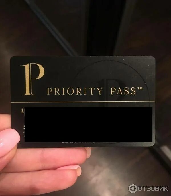 Приорити пасс. Банковская карта с priority Pass. Карта приорити пасс фото. Карта приорити пасс