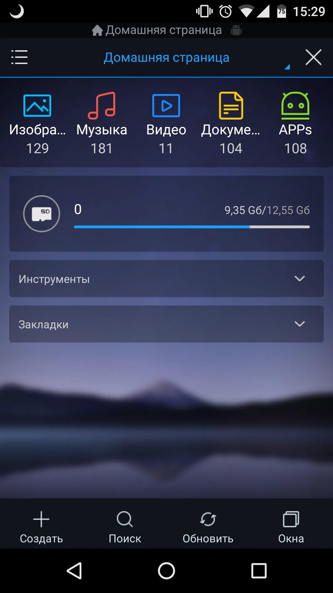 Es file explorer pro logo. Проводник file explorer. 1. Проводник для андроид. 4.