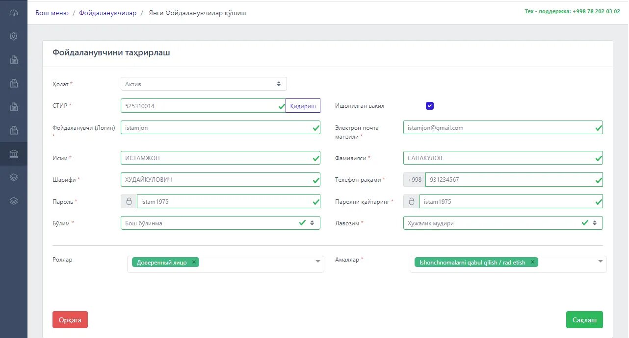 Пк узасбо зарплата zp mdm uz. Узасбо.уз. пк.узасбо.mdm. узасбо.мдм.уз. инвойс узасбо.