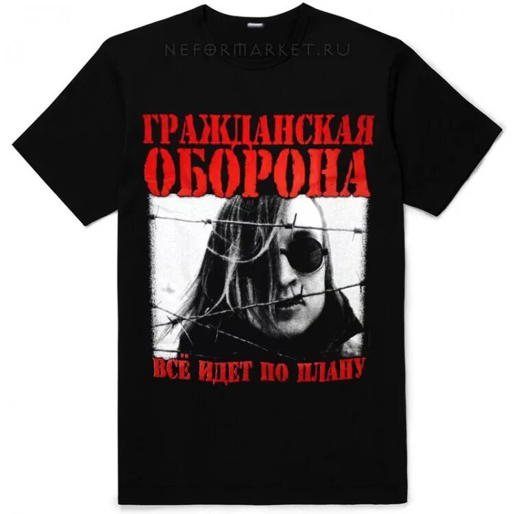 Все идет по плану кавер