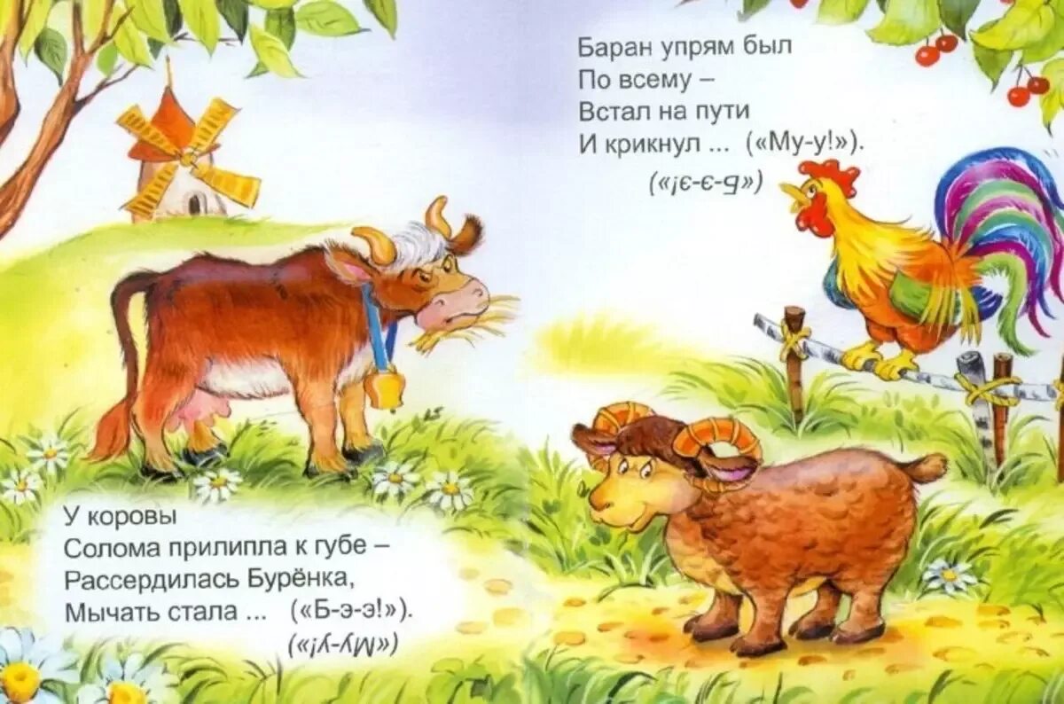 Стихи с ответом в рифму