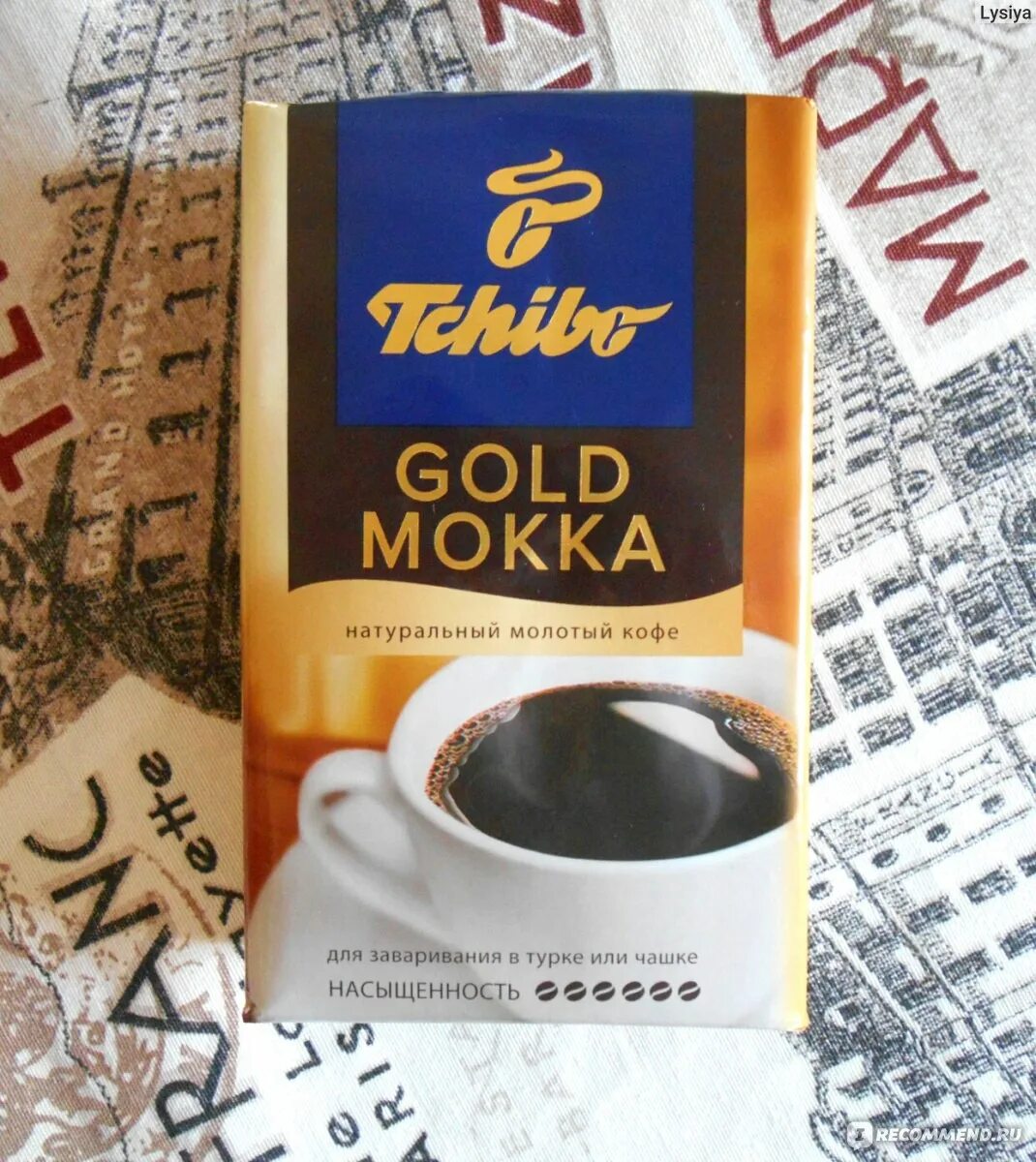 Чибо Голд Мокка молотый. Tchibo Gold Mokka. Кофе Чибо Голд Мокка молотый 250г. Кофе молотый для заваривания в чашке Чибо Голд. Кофе голд мокка