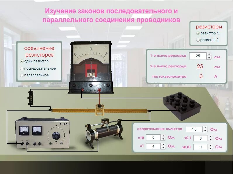 Исследование параллельного соединения проводников. Изучение законов соединения проводников. лабораторная изучение последовательного соединения проводников. лабораторная работа параллельное соединение. лабораторная работа последовательное и параллельное соединение.