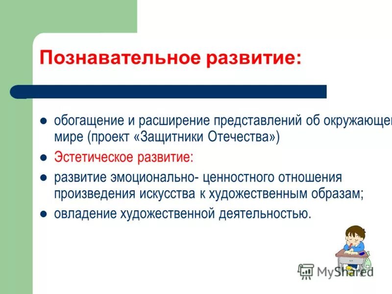 доказательное рассуждение. фонетические особенности речи. особенности детских рассуждений. 3. сочинение правила дорожного движения.