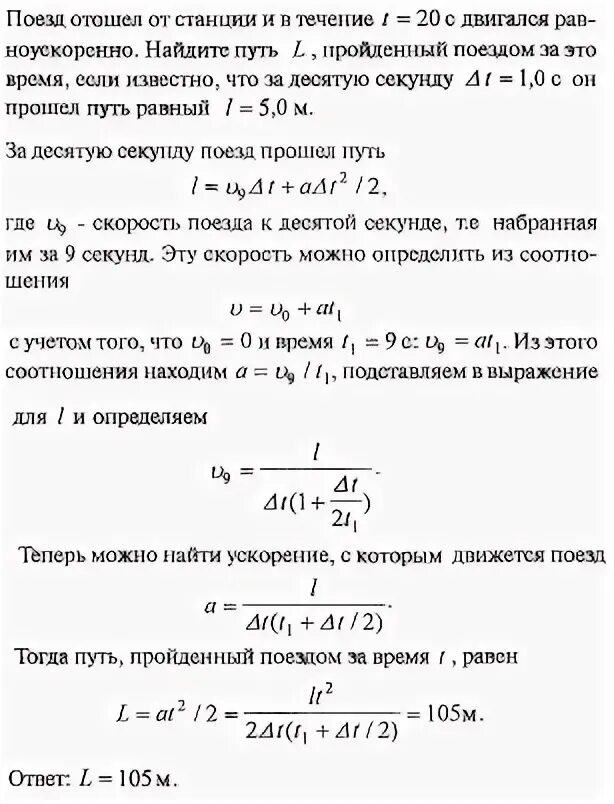 Поезд отойдя от станции равномерно. Отходящий от станции поезд в течение. Поезд отходит от станции.