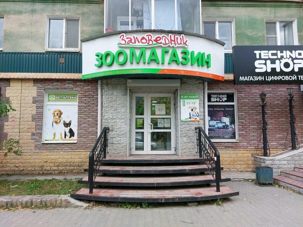 Зоомаркет панда. Зоомагазин верхняя пышма. Анстер зоомагазин екатеринбург. Зоомагазин березовский свердловская. Зоомагазин березовский свердловская.