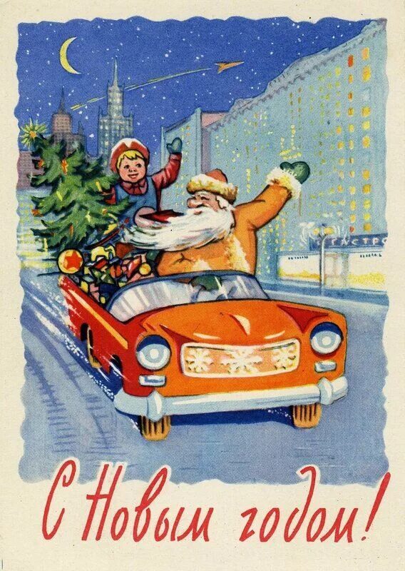 Новогодние фото открытки 70 годов Худ. С. Вяльял 1958 Старинные карты, Новогодние открытки, Винтажные рождественск